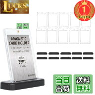 【送料無料】【楽天ランキング1位獲得】EOMMOE マグネットローダー【ローダー10個+スタンド10個セット】…