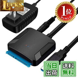 【送料無料】【楽天ランキング1位獲得】sata usb 変換ケーブル 3.5/2.5インチ SSD HDD SATA USB変換アダプター SATA3 USB3.0 変換ケーブル 電源アダプター付 Windows10/Mac OS 高速伝送 最大6TB UASP対応