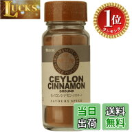 【送料無料】【楽天ランキング1位獲得】マスコット セイロンシナモンパウダー 25g サイズ：25グラム (x 1)