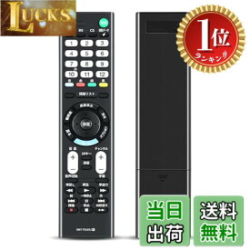 【楽天ランキング1位獲得】【送料無料】ソニーリモコン 002