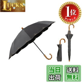 【送料無料】【楽天ランキング1位獲得】Wpc. 最強の日傘 UVO(ウーボ)《遮光率&UVカット率100%/UPF50+/遮熱/晴雨兼用》レディース 女性 バンブー 持ち手 おしゃれ 可愛い 丈夫 大人可愛い 色：