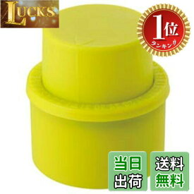 【楽天ランキング1位獲得】【送料無料】佐藤金属興業 SALUS ソーダキャップ ライム