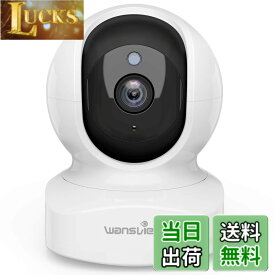 【送料無料】Wansview Q5ネットワークカメラ 300万画素 2Kベイビーモニター Wi-Fiカメラ ワイヤレス屋内防犯カメラ ペットカメラ 360度ベビー老人ペット見守り 2.4GWi-Fi対応 動体検知 双方向音声 暗視撮影 録画可能 アプリ無料 白