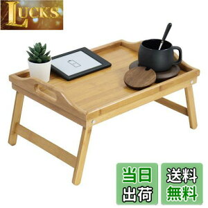 【送料無料】KKTONER ちゃぶ台 竹製折りたたみベッドトレーテーブル 折りたたみ式デスク 折り畳み脚 絵画ノートパソコン 軽食朝食トレイテーブル 膳 Sサイズ (自然色)