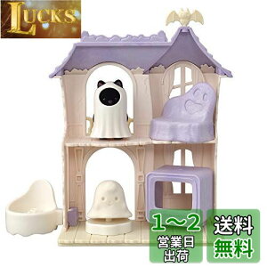 yzVojAt@~[ 䂤 AgNV y ǂǂz[ebhnEXZbg z R-67 ST}[NF 3Έȏ  h[nEX Sylvanian Families G|bN EPOCH