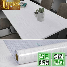 【送料無料】VEELIKE 壁紙シール 木目シート 木目調 テクスチャー リメイクシート 白 ホワイト 40cmx300cm 木目シート 貼ってはがせる のり付き 模様換え リフォームシート リアルな質感 カッティングシート ウォールステッカー インテリアリシール DIYシール 多用途 厚手 防