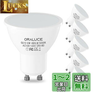 yzORALUCE LEDd GU10 X|bgCg 50W` 6W 480lm 5000K F s ȃGl  r[px120°Lz^Cv F VƖ ƏƖ 6Zbg