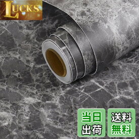 【送料無料】VEELIKE 大理石シート 壁紙シール 厚手 リメイクシート 黒 大理石調 カッティングシート はがせる インテリアシート 石目調 40cmx900cm 簡単貼付 のり付き おしゃれ クロス 防水 防湿 防カビ 防汚れ キッチン 台所 洗面所 浴室 テーブル リフォームシート 貼付け