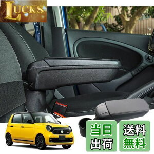 【送料無料】【GAFAT】HONDA N-ONE ホンダ エヌワン 2代目 JG3型 JG4型 2020+ 専用 フロントアームレスト 外付コンソールボックス 内装パーツ アームレスト 肘置き ドレスアップ 小物入れ ABS材質製