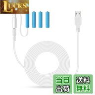 【送料無料】LANMU ダミー電池 単4形 単4 ホワイト バッテリー電源 4個セット ケーブル 長さ 175cm USB-D…