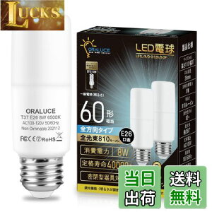 yzORALUCE LEDd T`^Cv E26 60W` F 8W 810LM S^Cv s fMގ{HΉ d`uEFD15 EFD25֐ 2