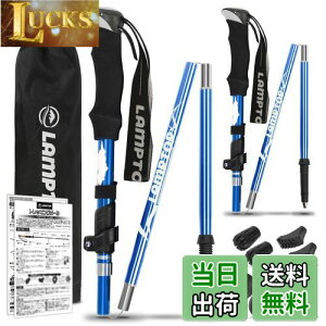 【送料無料】【雑誌掲載】LAMPTOP トレッキングポール 登山ストック 折りたたみ式 軽量A7075アルミ製 270g 2本セット 2つサイズ コンパクト ウォーキングポール 収納ケース&付属品付き 男女兼