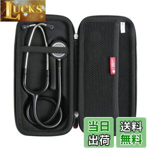 【送料無料】Hermitshell 専用保護収納ケース対応リットマン ステソスコープ クラシックIII聴診器 (ブラック)(ケースのみ)