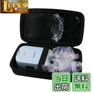 【送料無料】WERJIA 収納ケース対応 オムロン(OMRON) NE-C803 ネブライザ (ケースのみ)