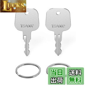 【送料無料】Mellbree TSA 鍵 TSA002 007用のロックキー 鍵 2本セット キーリング付き トラベルバッグ 荷物スーツケース鍵 マスターキー スペアキー TSA002 TSA007鍵対応