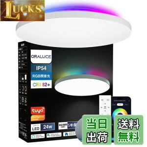 yzORALUCE LEDV[OCg ~6 AlexaF RGBԐڌ iKEF 24W 2800lm 2.4GHz Rt Ɩ V t 铔 [@\ PSEFؓdC Bluetooth&Wi-FiΉ 戵