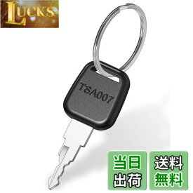 【送料無料】Mellbree TSA007 鍵 マスターキー ロックキー トラベルバッグ鍵 キーリング付き 荷物スーツケース鍵 スペアキー