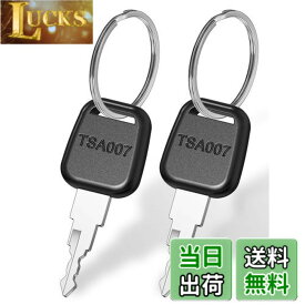 【送料無料】Mellbree TSA007 鍵 マスターキー ロックキー 2枚 トラベルバッグ鍵 キーリング付き 荷物スーツケース鍵 スペアキー