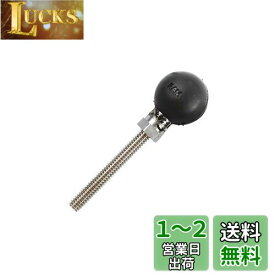 ラムマウント(RAM MOUNTS) ベース部 1インチボール付き 1/4"-20 x 2 1/4" スタッドボルト 1ケ RAM-B-273U