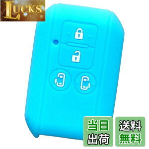 【IKT】スズキ/マツダ車用 スマートキー用シリコンカバー 4ボタン スカイブルー / 新型スペーシア / 新型スペーシアカスタム / フレアワゴン / フレアワゴン カスタムスタイル / 両側スライド