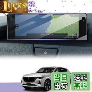【送料無料】LUWU 新型 マツダ CX-60 専用 CX-60 ナノフィルム CX-60カーナビ 12.3インチ 4H 高感度タッチ キズ・汚れ・気泡防止 貼付簡単 保護フィルム CX-60 専用アクセサリー 2枚入り