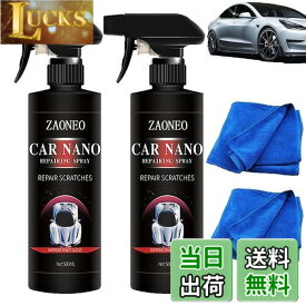 【送料無料】【500ML】車用コーティングスプレー ドイツハイテク 愛車をピカピカになる、Carsonicナノメートルクオーツコーティング剤、車用コーティングスプレー ドイツハイテク、Car Nanoコーティングスプレー、Car Nano Repairing Spray、Car Nano コーティングスプレー