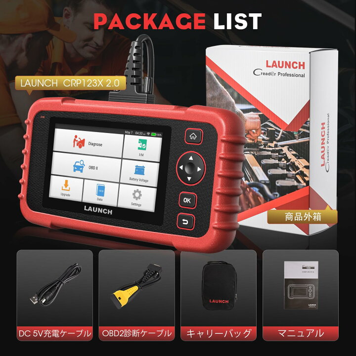 楽天市場】【楽天ランキング1位獲得】LAUNCH obd2 診断機 CRP123X 2.0 