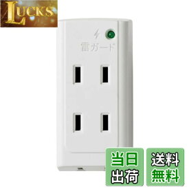 【送料無料】エルパ (ELPA) サージ付タップ コンセント 雷ガード 安全 耐雷 125V 15A 3個口 フロント A-350SB(W)