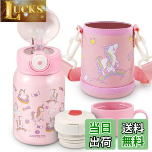 yzSANTECO  MARA @r 450ML qp Xg[t  2Way^Cv X|[chNΉ Y_Ή ۗ ۉ ^fM L 316XeXX`[   qǂ w