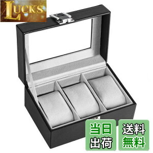 【送料無料】Anyasun 腕時計ケース 12本 腕時計収納ボックス 高級 時計 コレクションケース カーボンファイバー仕上げ 男女兼用 インタリア用 レザー製クッション 鍵付き (I:1段式・3本(ブラ