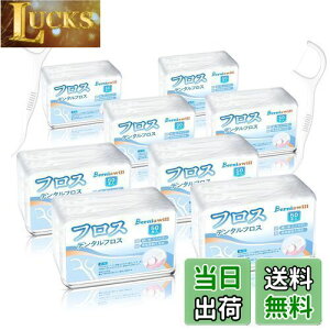 【送料無料】フロス & スティック 400本入 極細 デンタルフロス 歯フロス 歯間ピック 細い 狭い歯間用 初心者 歯間糸 持ち歩き (大容量 50本入×8箱)