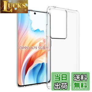 【送料無料】【UNEED】OPPO A79 5G 用の スマホケース oppoa79 5G 用の カバー TPU 超薄型 全面保護 ケース ソフト ケース クリア シリコン 透明 クリア ケース 耐衝撃 TPU ケース 擦り傷防止吸収柔らか