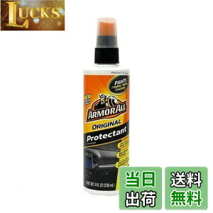 【送料無料】アーマオール プロテクタントオリジナル 236ml 車 ダッシュボード タイヤ 保護 ツヤ出し AK-8