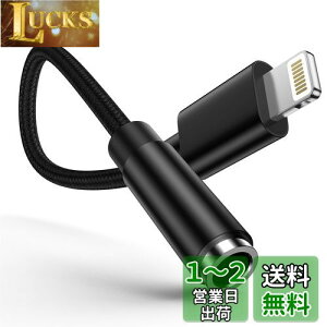 yzOcbuo iPhone ϊA_v^ Lightning - 3.5mm Cz ϊP[u MFiF CzEwbhzA_v^[ CgjO 3.5mm ϊ ʒ/yΉiPhone14/13/12/11/iPadȂǑΉ 0.18m