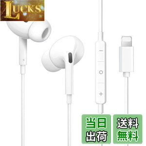 【送料無料】【2024新版 】 Phone イヤホン 有線 イヤフォン 重低音 マイク付き 音量調節 通話対応 ヘッドホン 対応 Phone14/13/12/11/SE/X/XS/XR/XS Max/8/8P/7/Pad イヤホン