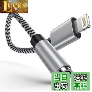 yzOcbuo iPhone ϊA_v^ Cz WbN Lightning - 3.5mm Cz ϊP[u MFiF CzEwbhzA_v^[ CgjO 3.5mm ϊ ʒ/yΉiPhone14/13/12/11