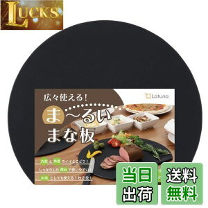 yzyƊďCz ܂Ȕ  ~ ۂ 傫 S  H@ Lv GXg}[ ה yLatuna `iz JbeBO{[h ܂Ȃ @\ AEghA (ubN 32.5x