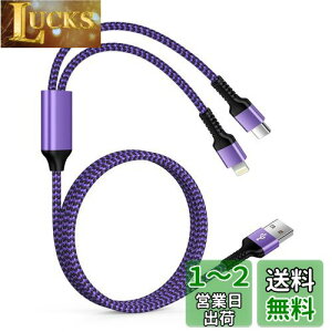 yzOcbuo USB to Lightning&Type-C 2in1 [dP[u iPhoneAndriod 2䓯}[d }`P[u 1{2/1.2m/5.4A CgjOP[uUSB-CP[u @\X}z[dR[h ACtH}