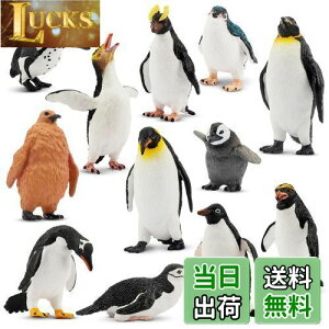 【送料無料】TOYMANY 12PCSペンギンフィギュア 南極動物フィギュアセット 南極圏 リアルな動物模型 人気動物 おもちゃ 玩具 誕生日プレゼント 飾り物 クリスマス 新年 コレクション 6歳以上