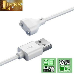 【送料無料】YFFSFDC 磁気充電ケーブル マグネット USB充電ケーブル 急速充電 安定 磁気吸着 チャージャーケーブル 洗顔ブラシ バイブアタッチメント ハンディマッサージャー 対応 (2ピン間の