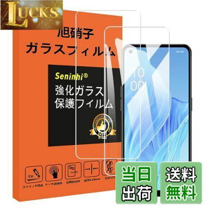 対応 OPPO Reno9 A 用 ガラスフィルム 指紋認証対応 【2枚セット】 対応 OPPO Reno9A ガラスフィルム oppo opg05 強化ガラス Reno 9A 保護フィルム 液晶 ガラス 【3D Touch対応 硬度9H 厚さ0.26 国産旭硝子素材