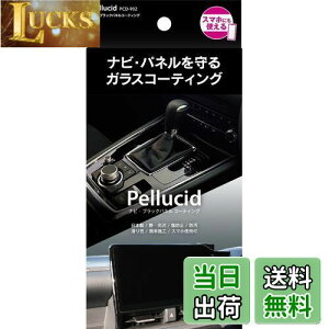 yzyV[h(Pellucid) ԃP~J plR[eBO ir&ubNplR[eBO 5mL PCD-902 sAmubNHی