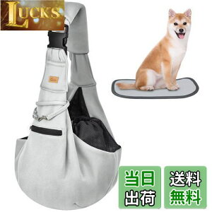 【送料無料】CUBY 犬 抱っこ紐 スリング 中小型犬用 ペットスリング 猫 キャリーバッグ 長さ調整可能 底板付き 肩パッド付き 飛び出し防止 メッシュネット付き 10キロまで対応 (グレー)
