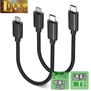 yzType C Micro USB P[u 0.3m 2{ZbgPopolier (USB C to micro) OTGP[u 2.4Ao ^CvC }CN ^CvB [dP[u USB2.0 f[^] AndroidX}z ȂǂɑΉ (ubN)
