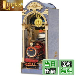 【送料無料】Robotime 3D ウッドパズル DIY 木製 ブックヌークキット ブックスタンド LEDライト付き ミニチュアハウスキット クリスマス 誕生日プレゼント (タイムトラベル)