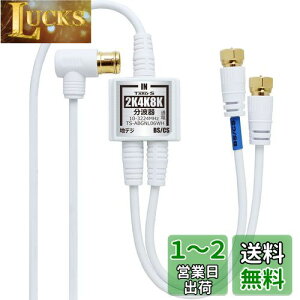 yzTARO'S Aeig /ǒ͈^P[ut 4K8K(3224MHz)/BS/CS/nfW/CATV Ή 2.5C-FBP[u 5M + 20cm*2 bL zCg ^{fB ^[Y TS-ABGNL06WH