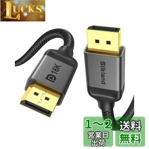 yz16K DisplayPort P[u 2.1Ki 2MyVESAF؁zSilkland fBXvC|[g P[u 16K/8K@60Hz 4K@240Hz/165Hz/144Hz DP 2.1P[uy40Gbps / HDR/DSC/FreeSyncG-Syncz