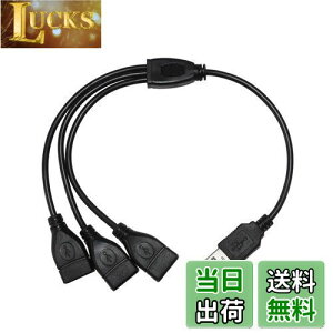 �y���������zKAUMO USB�d���R�[�h 3���� �O�� �O�� 30cm (USB�I�X/USB���X×3) 15cm+15cm ���d�E�[�d�̂�