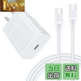 【送料無料】急速充電器 type-c Android充電器 25W/3A Galaxy急速充電器 スマホ充電器 Type-C 急速充電 usb-cケーブル 1.83m/1本 iPhone15充電器 Cタイプ qc3.0アダプター ChrisPow アンドロイド充電器 pdケーブル 携帯充電器 usb-c充電器 type c acアダプター タイプc電源コ