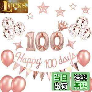 yz100j t H o[ D Zbg HAPPY 100 DAYS K[h Ԃ Sj ̎q j̎q o[Xf[    S[f 100([YS[h)